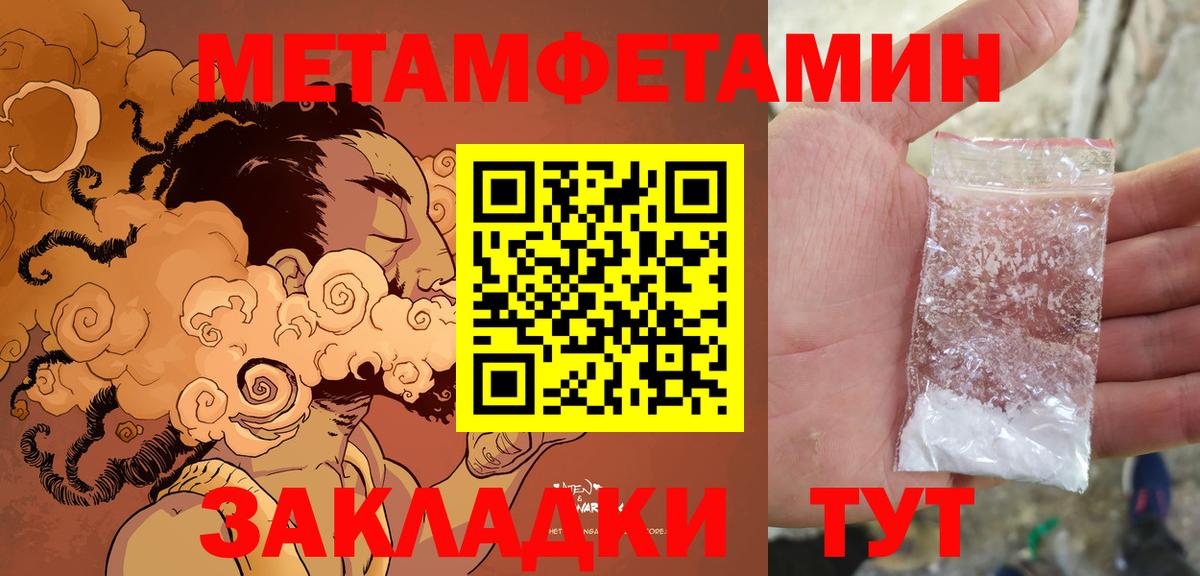 АМФЕТАМИН 97% Чита