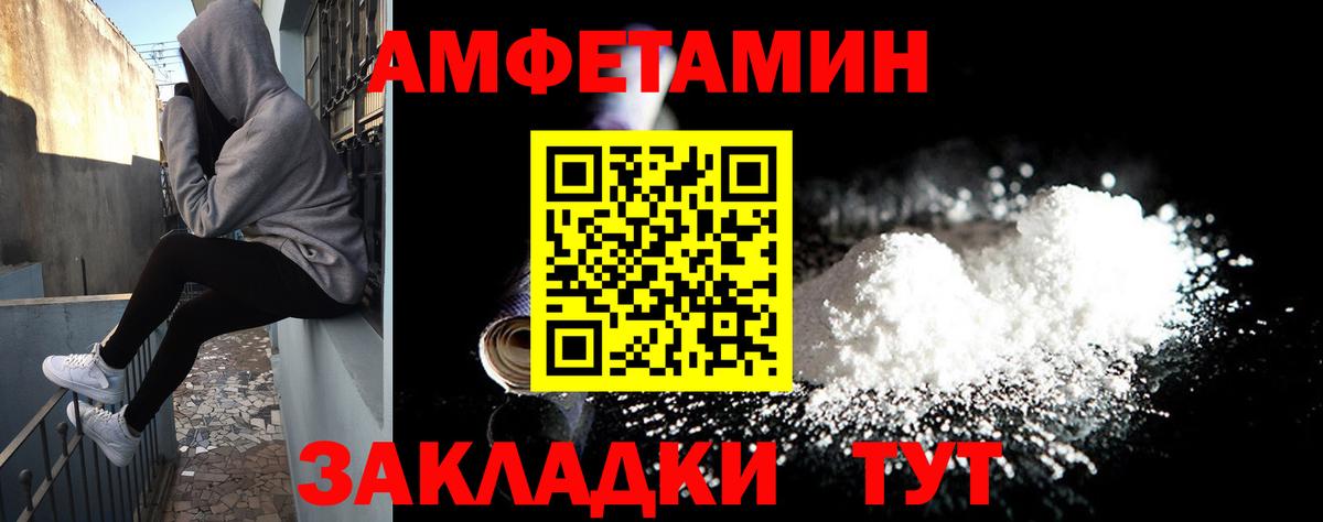 АМФЕТАМИН 97%  Амфетамин  Чита  Вход с VPN 