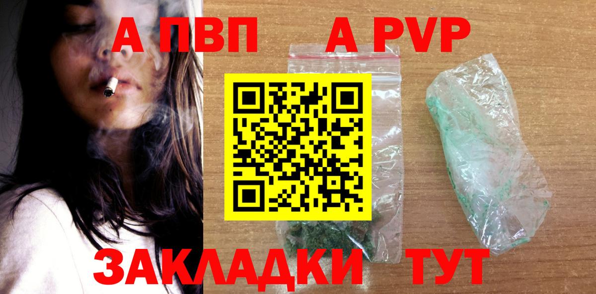 А ПВП Соль  Вход с VPN  A-PVP Соль  А ПВП СК КРИС  Чита 