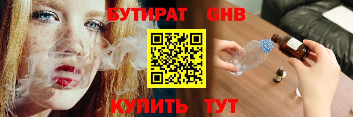 Чита  БУТИРАТ буратино  Вход с VPN 
