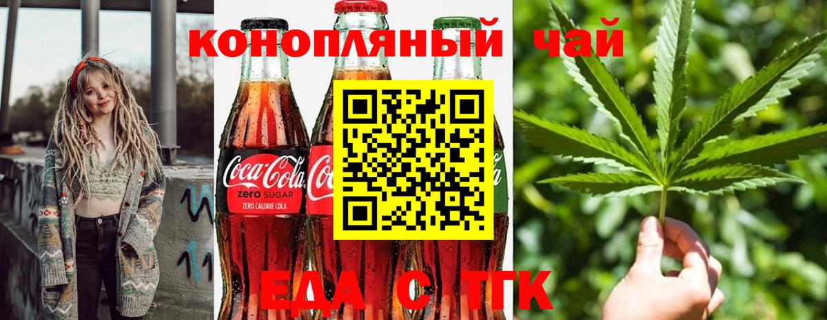 Cannafood конопля Чита