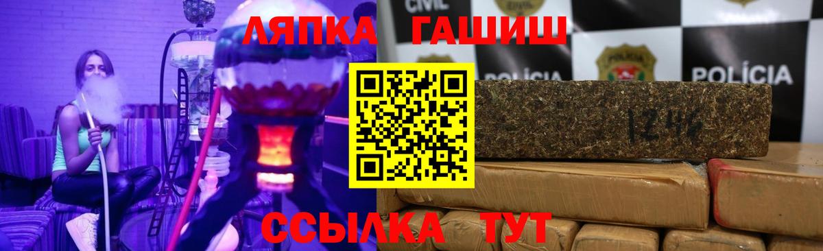 ГАШ Ice-O-Lator Чита