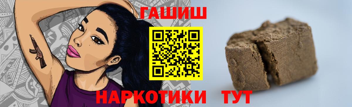 ГАШ Ice-O-Lator  ГАШ  Вход с VPN  Чита  ГАШ Premium 