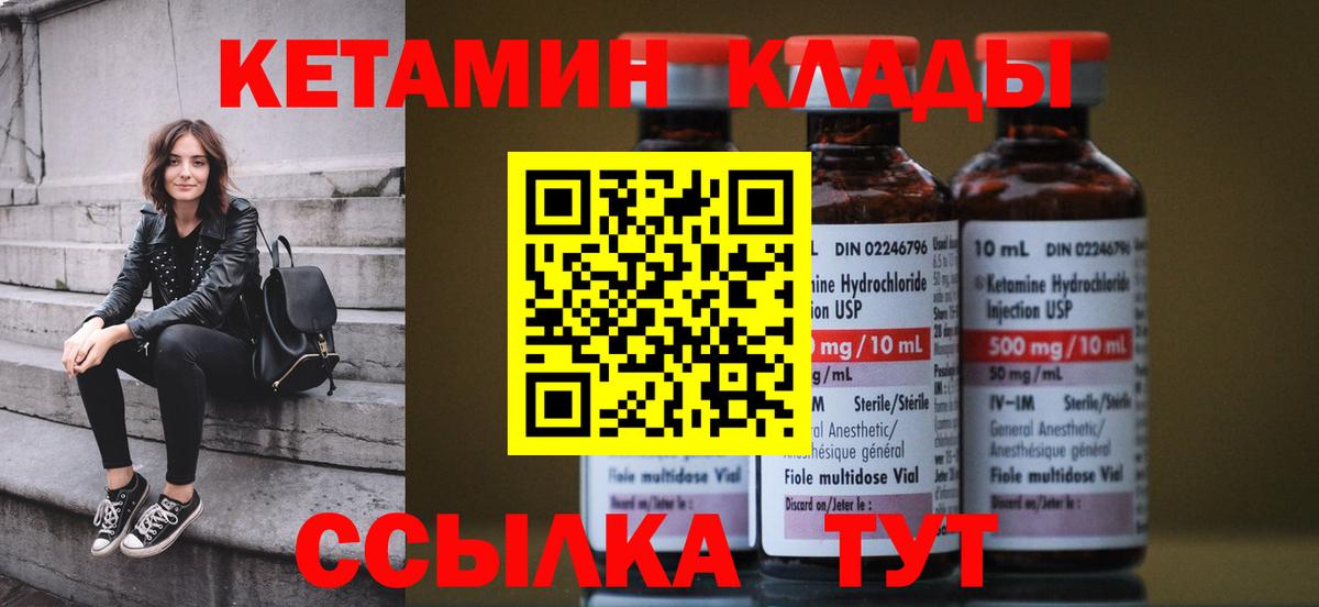 КЕТАМИН VHQ  ссылка на мегу зеркало  Чита  Кетамин ketamine  Вход с VPN 