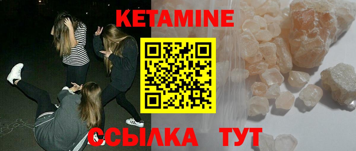Кетамин ketamine Чита