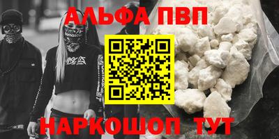 альфа пвп VHQ Бугуруслан