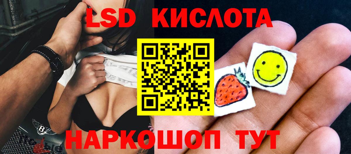ЛСД экстази кислота Чита