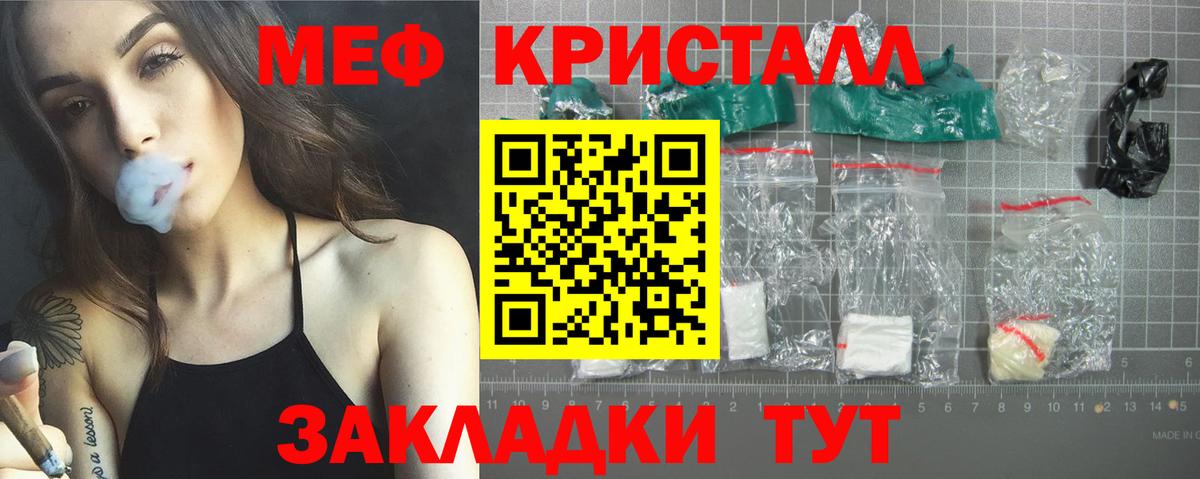 Меф кристаллы  гидра сайт  где найти   МЕФ кристаллы  Чита  Меф  Вход с VPN 