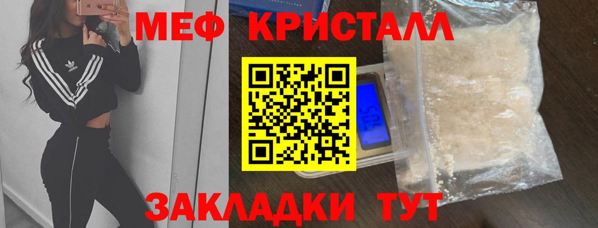 Мефедрон  Чита