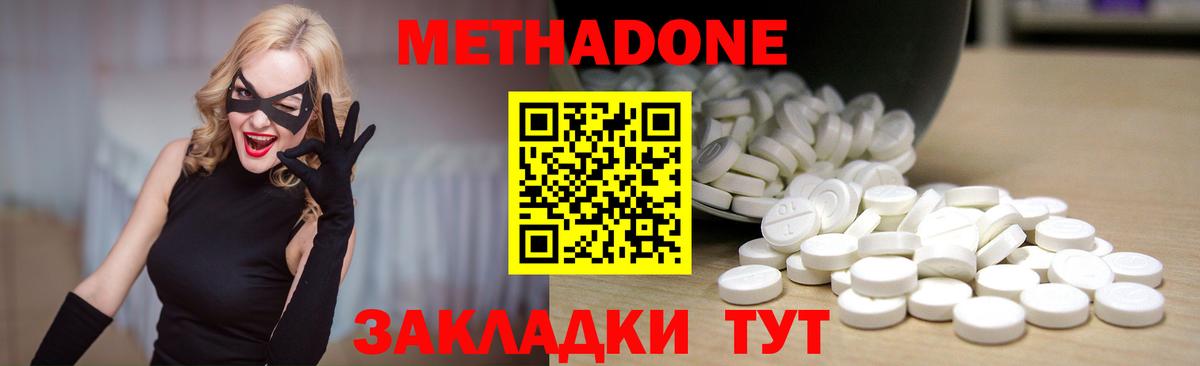 Метадон methadone  Вход с VPN  OMG tor  МЕТАДОН кристалл  Чита 