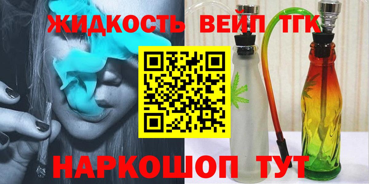 ТГК Wax  Дистиллят ТГК вейп  Чита  Вход с VPN 